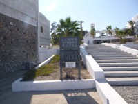 Museum of Prehistoric Thera